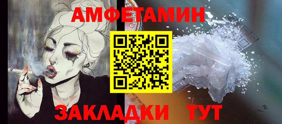 Amphetamine  АМФЕТАМИН  Вход с VPN  Amphetamine 97%  Славянск-на-Кубани 