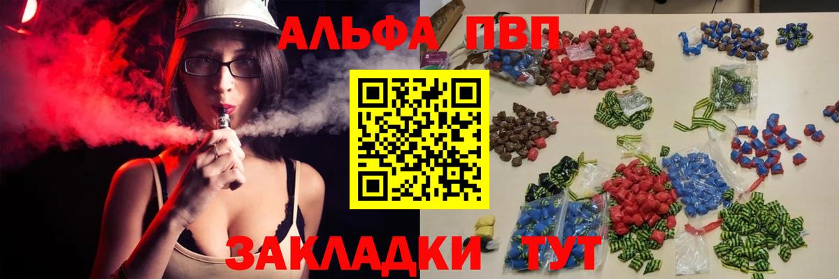 Alpha PVP крисы CK  Вход с VPN  Славянск-на-Кубани  APVP Соль  Альфа ПВП  Alpha PVP Crystall 