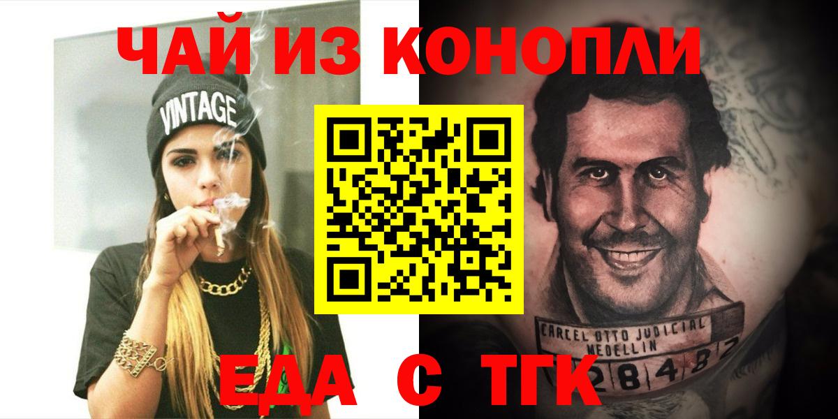 Cannafood марихуана  Вход с VPN  Славянск-на-Кубани 