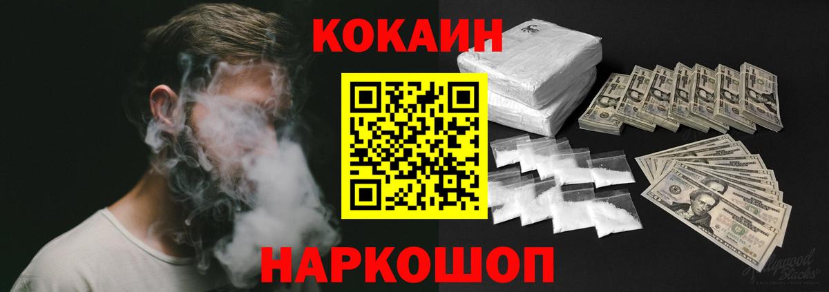 Cocaine Боливия  Cocaine 97%  Cocaine  Славянск-на-Кубани  Вход с VPN 