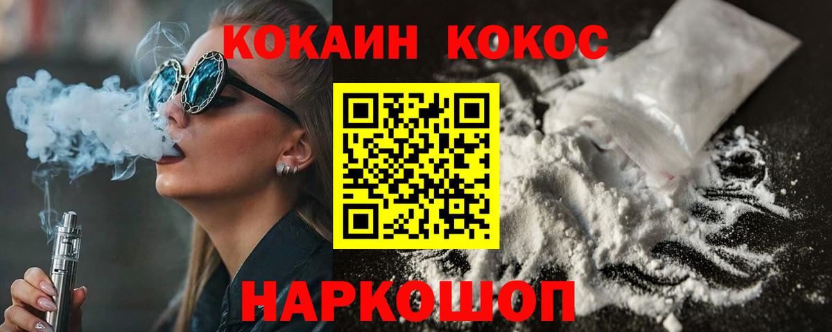 КОКАИН 98% Славянск-на-Кубани