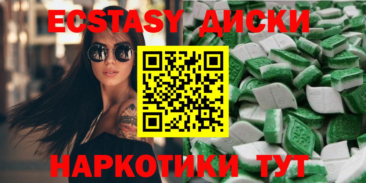 Славянск-на-Кубани  ЭКСТАЗИ  Вход с VPN  ЭКСТАЗИ XTC 