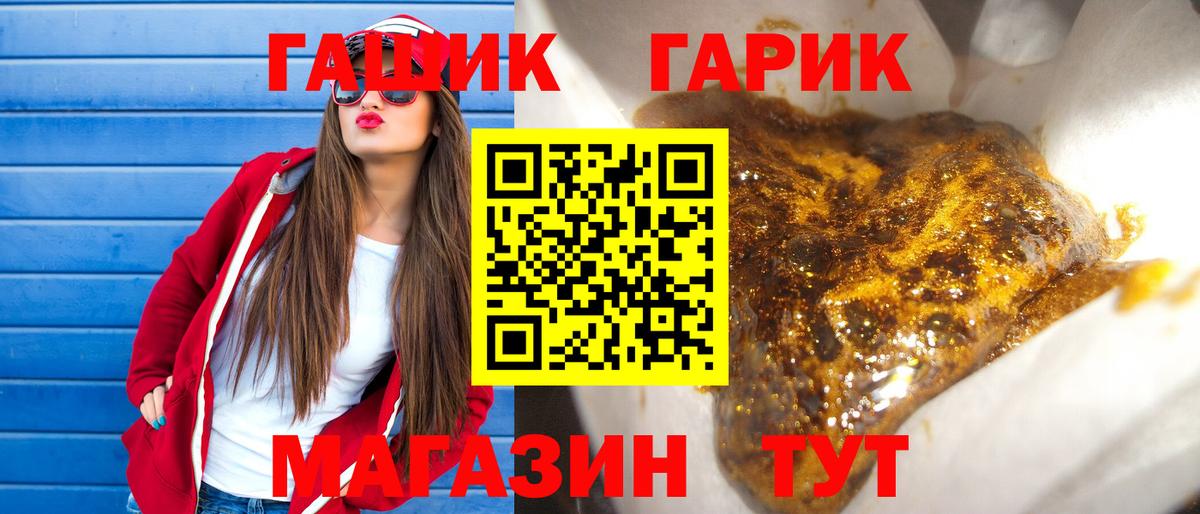 ГАШ 40% ТГК Славянск-на-Кубани