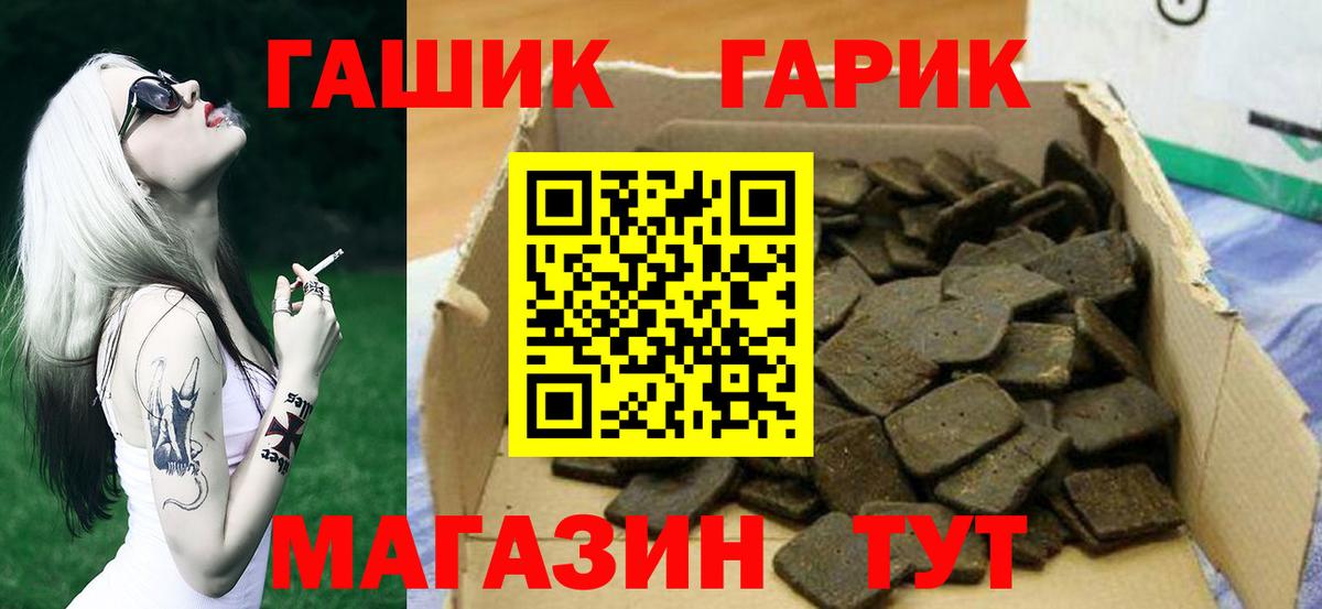 Гашиш гарик  ГАШ гашик  ГАШИШ  Вход с VPN  Славянск-на-Кубани 