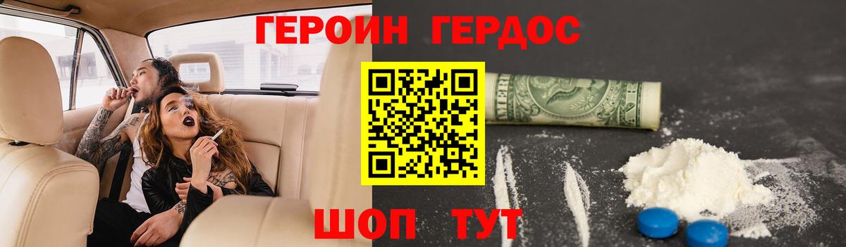 ГЕРОИН афганец Славянск-на-Кубани