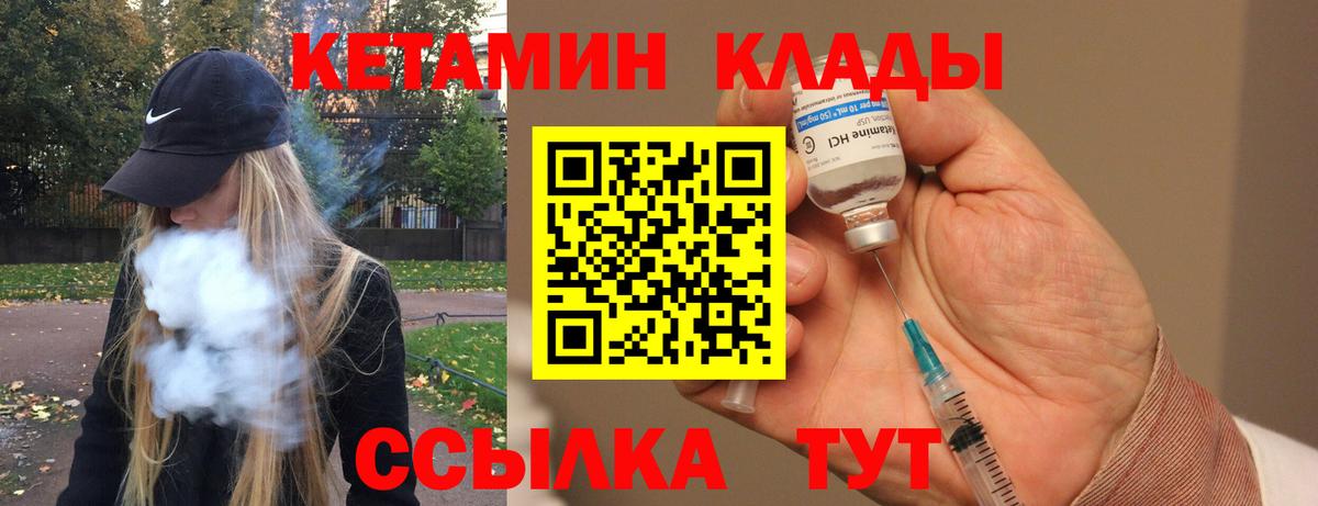 Славянск-на-Кубани  КЕТАМИН VHQ  Вход с VPN 