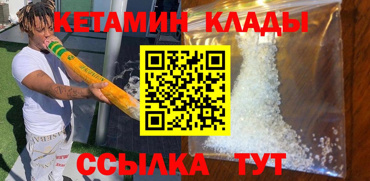 Кетамин VHQ Славянск-на-Кубани