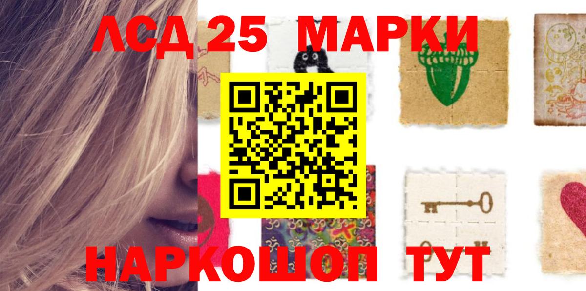 Лсд 25 экстази кислота  Лсд 25 экстази кислота  Вход с VPN  Славянск-на-Кубани 