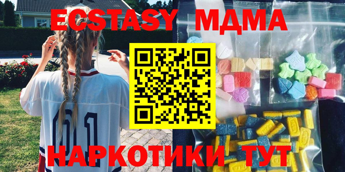 МДМА crystal  MDMA VHQ  Вход с VPN  МДМА  Славянск-на-Кубани 