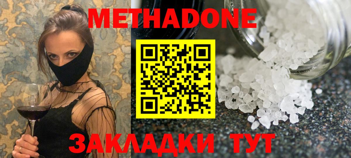 Славянск-на-Кубани  маркетплейс телеграм  Вход с VPN  МЕТАДОН VHQ    зеркало 