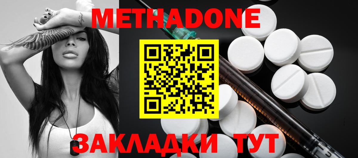МЕТАДОН мёд Славянск-на-Кубани