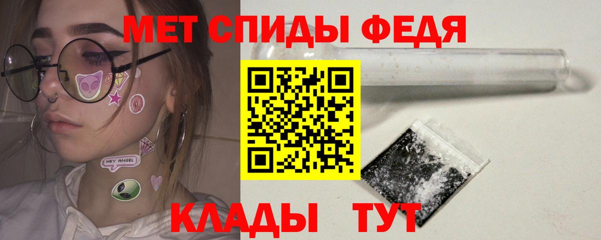 Метамфетамин мет Славянск-на-Кубани