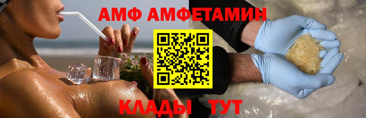 Первитин Methamphetamine  Вход с VPN  Первитин Methamphetamine  Славянск-на-Кубани 