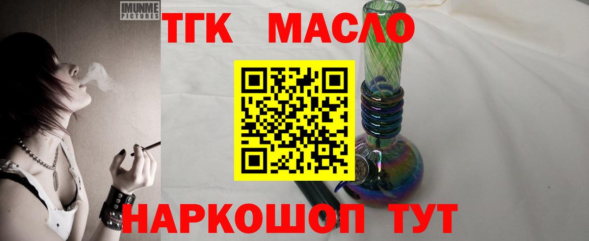 ТГК вейп с тгк  гидра как войти  Славянск-на-Кубани  Вход с VPN 