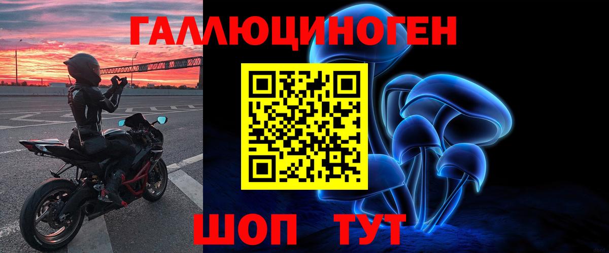 купить наркотик  Вход с VPN  Славянск-на-Кубани  Галлюциногенные грибы мицелий 
