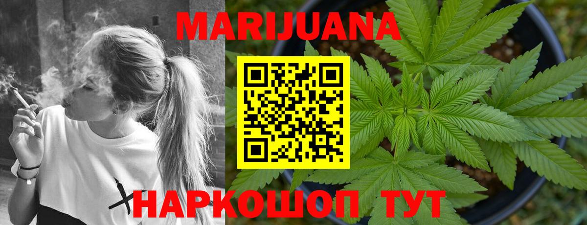 Каннабис семена  Шишки марихуана AK-47  Вход с VPN  Каннабис LSD WEED  Славянск-на-Кубани 